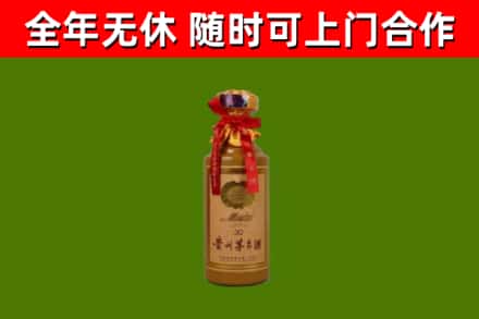 印江县烟酒回收30年茅台酒.jpg