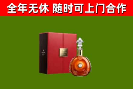 印江县回收路易十三