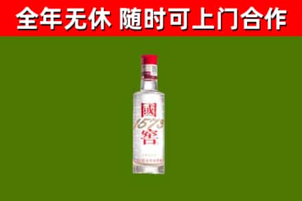 印江县烟酒回收1573酒.jpg