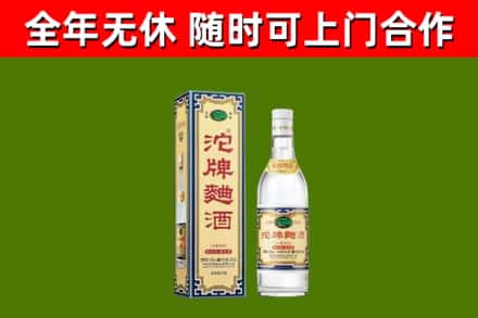 印江县烟酒回收80沱牌曲酒2.jpg