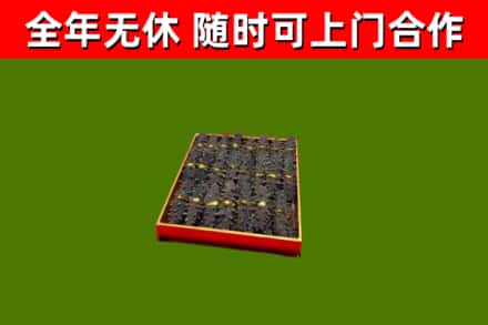 印江县烟酒回收海参.jpg