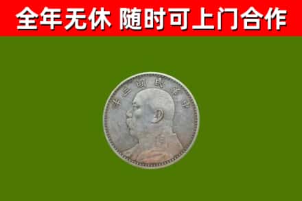 印江县烟酒回收袁大头.jpg